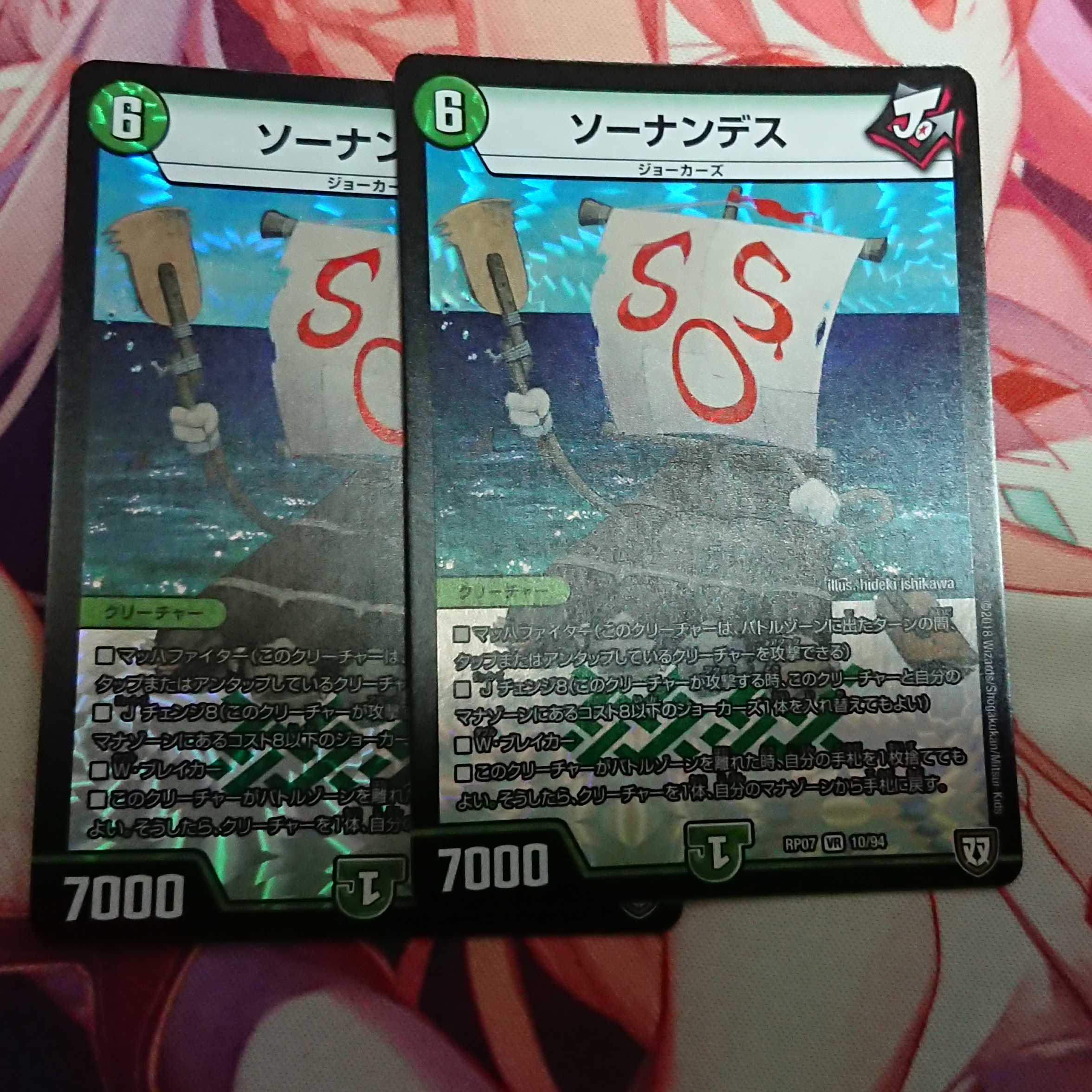 守護神様専用 1枚