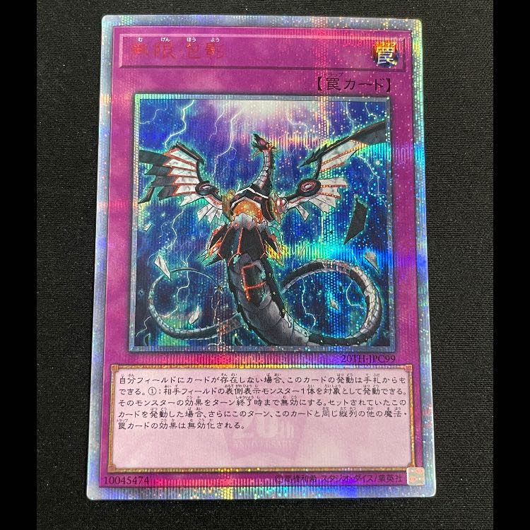 Infinite Impermanence 20th 20TH-JPC99 1枚