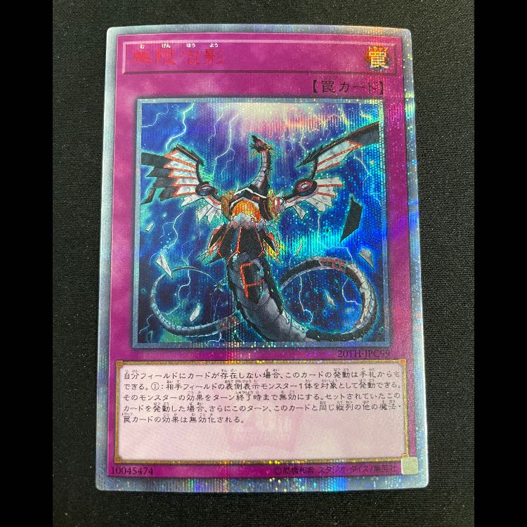 Infinite Impermanence 20th 20TH-JPC99 1枚