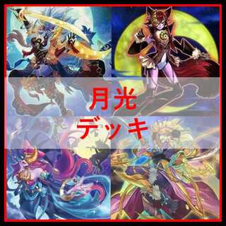 Yu-Gi-Oh! Deck Moonlight Moonlight Lunalight Sabre Dancer Lunalight Fusion [04614]. 1枚