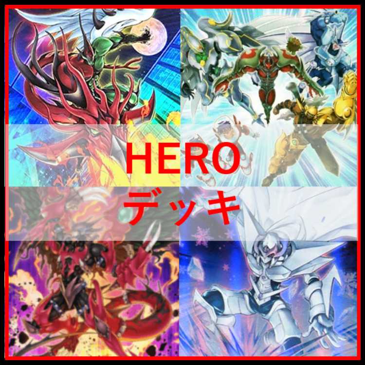 遊戯王　デッキ　HERO　ヒーロー　デッキ　ボルティックサンダー　[04611] 1枚