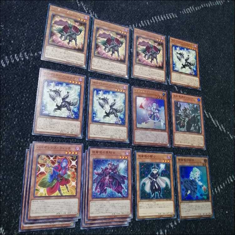 Yu-Gi-Oh! Deck Rose Dragon Gekka Ryu Black Rose [04633]. 1枚