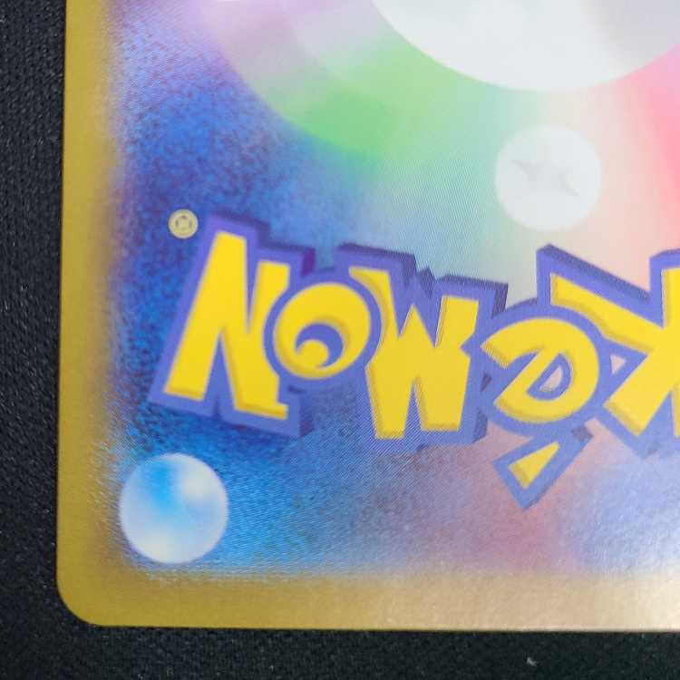 Scovillan ex SR 120/106 1枚