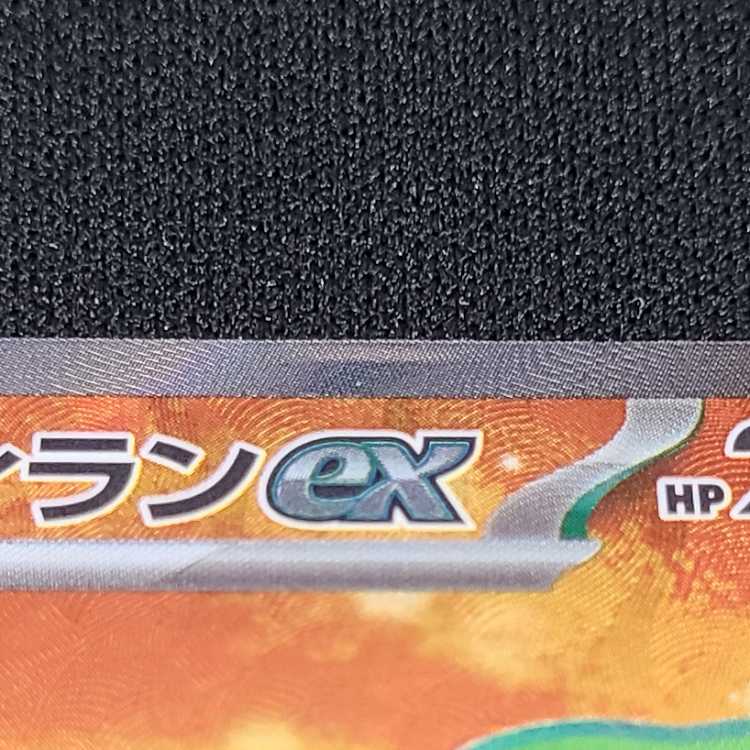 Scovillan ex SR 120/106 1枚