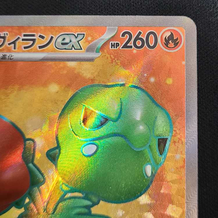 Scovillan ex SR 120/106 1枚