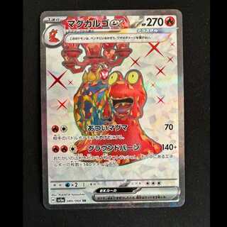 Magcargoex SR 080/066 1枚