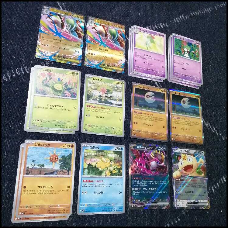 Pokémon Card Deck Mega Galladeex Lunatone [04630]. 1枚