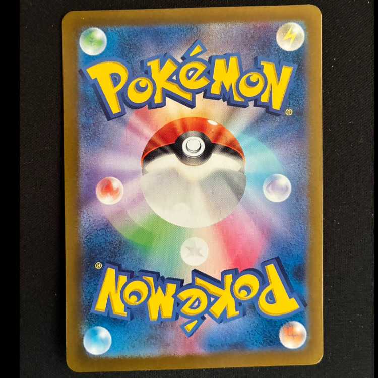 Gachiguma Akatsuki ex SR 084/066 1枚