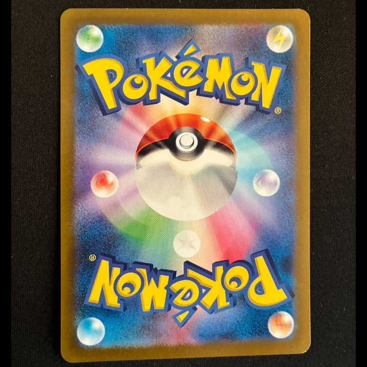 Gachiguma Akatsuki ex SR 084/066 1枚