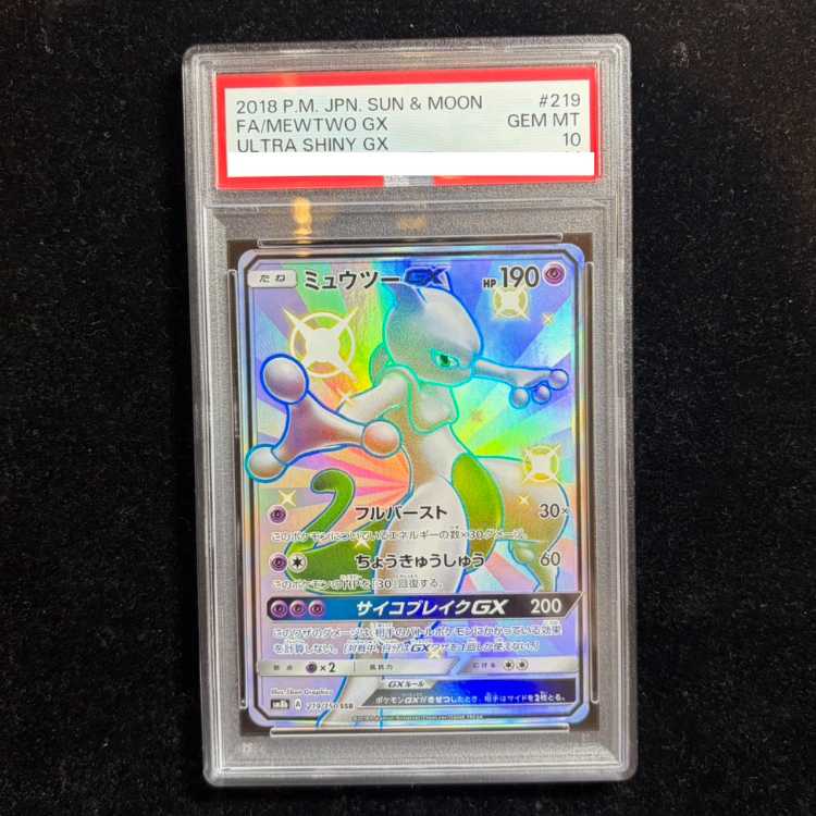 [PSA10] MewtwoGX SSR 219/150 1枚
