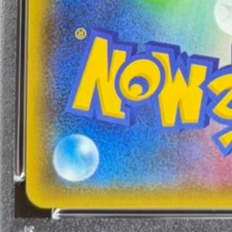 [PSA10] MewtwoGX SSR 219/150 1枚