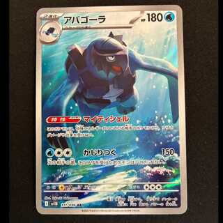 Carracosta AR 111/086 1枚