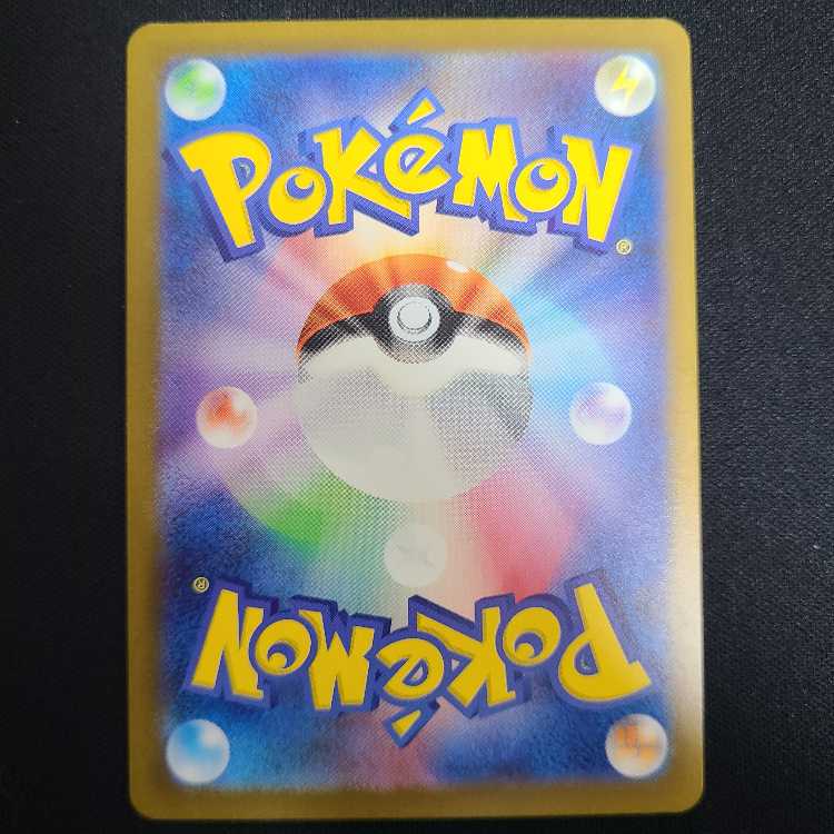 Dragoniteex S-TD 090/139 1枚