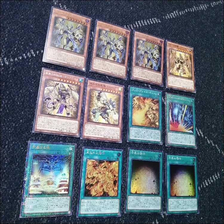 Yu-Gi-Oh! Deck Horus, Three Phantom Gods Deck Ra [04624]. 1枚