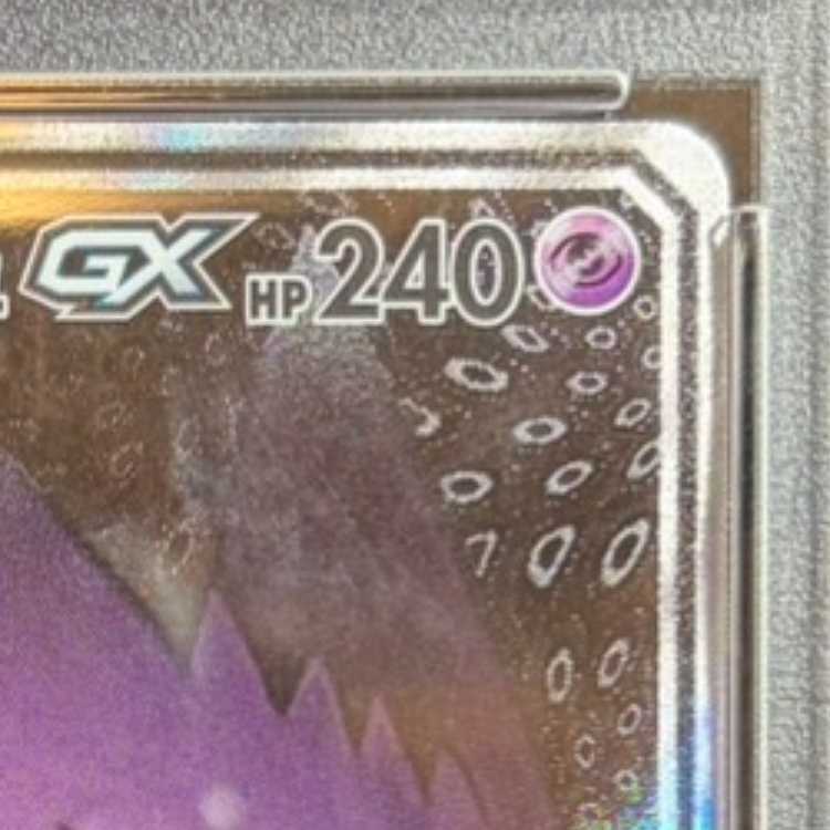 【PSA10】ゲンガー＆ミミッキュGX SR 103/095 1枚