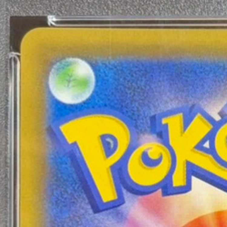 【PSA10】ゲンガー＆ミミッキュGX SR 103/095 1枚