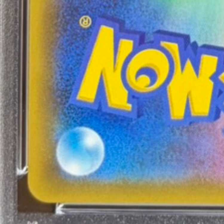 【PSA10】ゲンガー＆ミミッキュGX SR 103/095 1枚