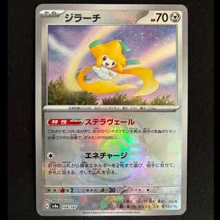 Jirachi (Master Ball pattern/mirror) 108/187 1枚