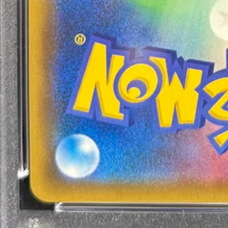 [PSA10] Charizard & BraixenGX SR 068/064 1枚