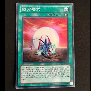 銀河零式 スーパーレア JP029 1枚