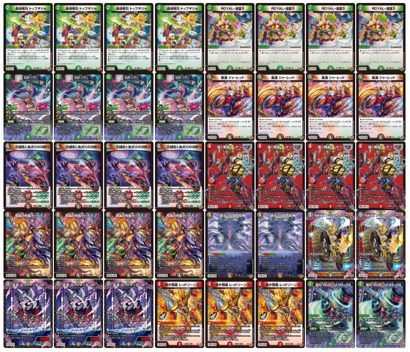 Dairy Red Xorn [ver 1.1] {40 copies} [Deck for sale 1枚