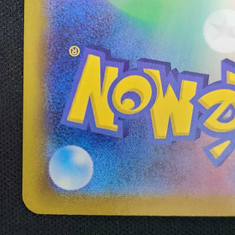 イーユイex UR 356/190 1枚