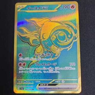 Yi Yi ex UR 356/190 1枚