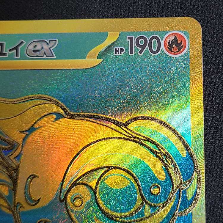 イーユイex UR 356/190 1枚