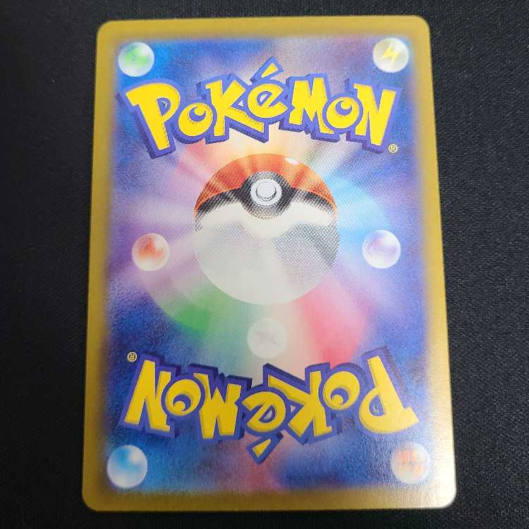 イーユイex UR 356/190 1枚