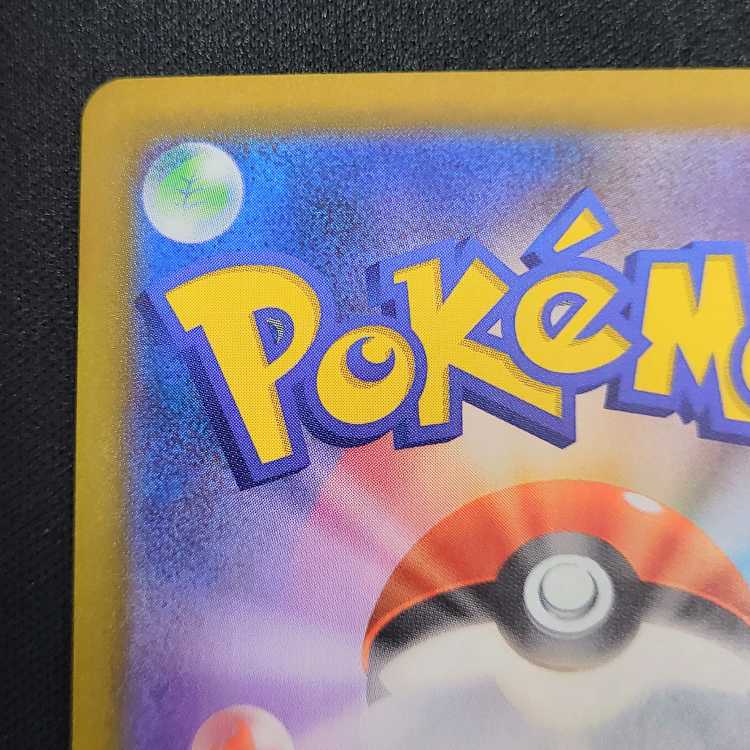 イーユイex UR 356/190 1枚