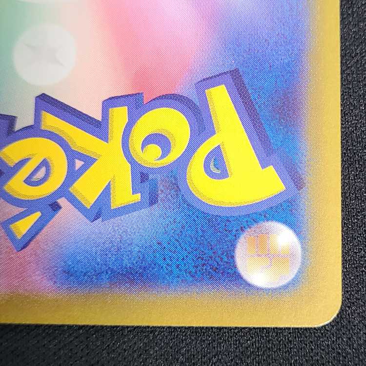 イーユイex UR 356/190 1枚