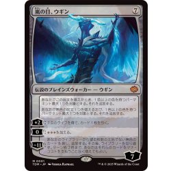 (FOIL) Ugin, Eye of the Storms [Japanese] [TDM 1枚