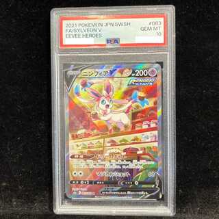 PSA10] SylveonV SR 083/069 1枚