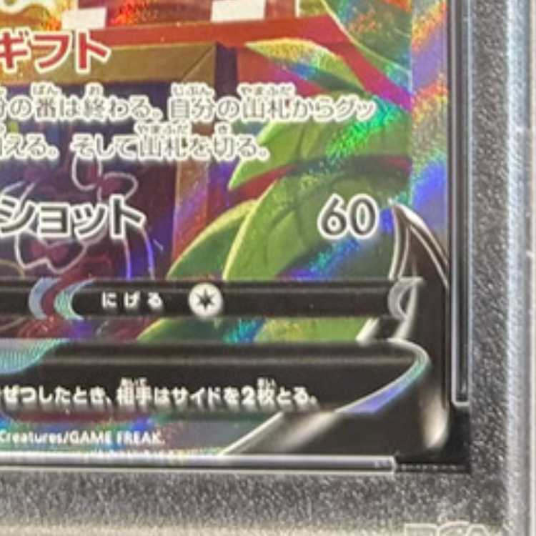 【PSA10】ニンフィアV SR 083/069 1枚