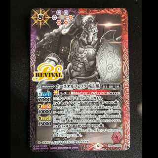 Hose Orphenok Fast attitude PB46-RV006 1枚