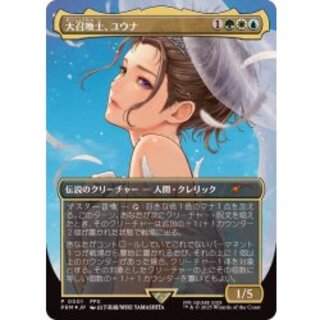 (FOIL)(Full Art) Yuna, Grand Summoner [Japanese] [PRM 1枚