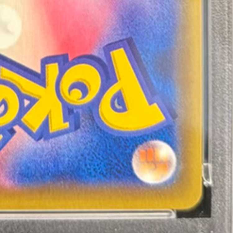 PSA10] MewV SR 106/100 1枚