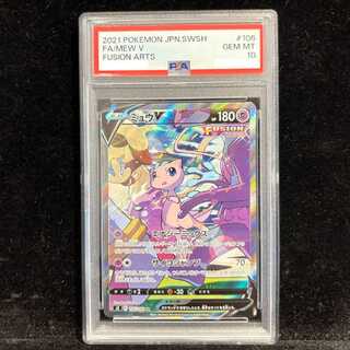 PSA10] MewV SR 106/100 1枚