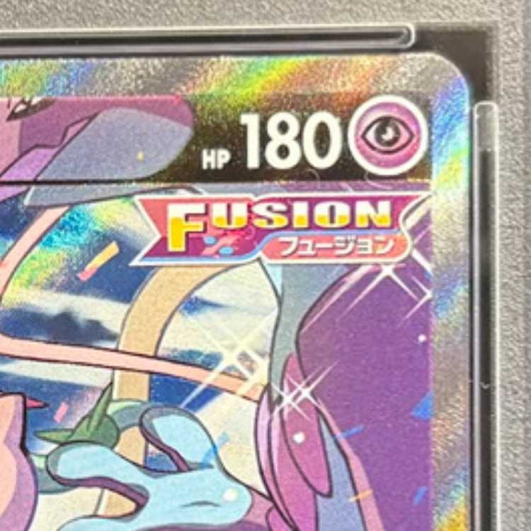 PSA10] MewV SR 106/100 1枚