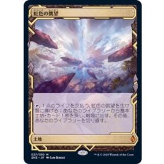 [EX](Full Art)Prismatic Vista/Prismatic Vista [Japanese] [ZNE 1枚