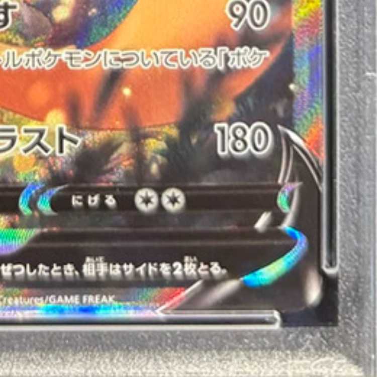 PSA10] CharizardV SR 103/100 1枚