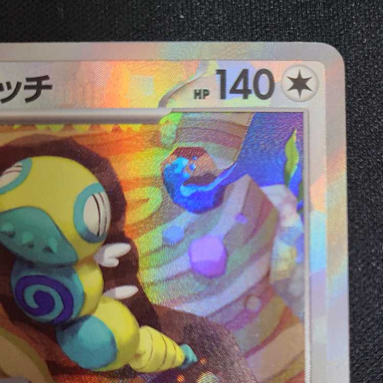 ノココッチ(モンスターボール柄/ミラー仕様) 130/187 1枚