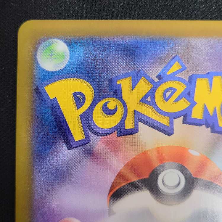 ノココッチ(モンスターボール柄/ミラー仕様) 130/187 1枚