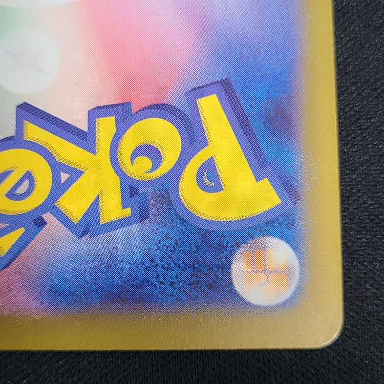 ノココッチ(モンスターボール柄/ミラー仕様) 130/187 1枚