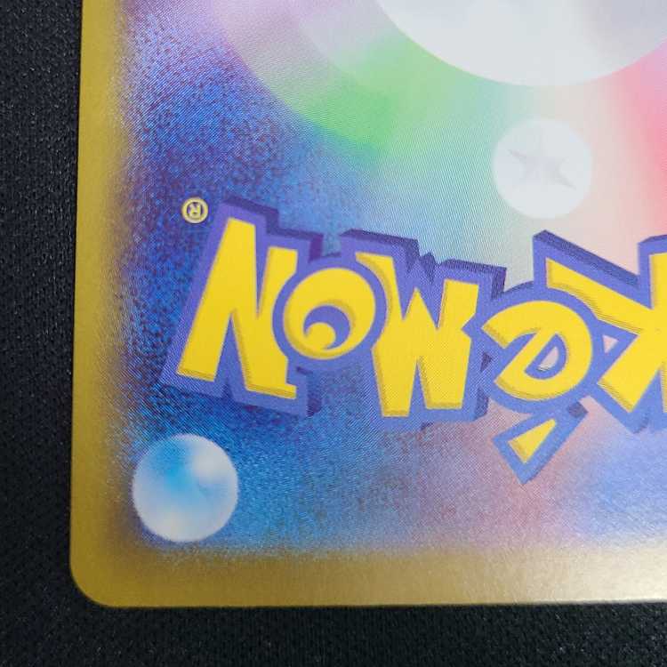 ノココッチ(モンスターボール柄/ミラー仕様) 130/187 1枚