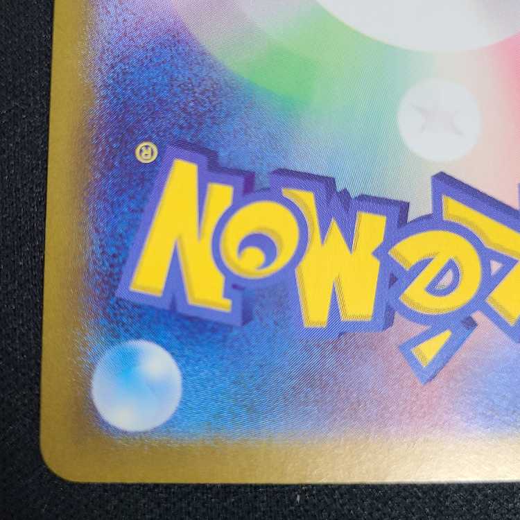 Glass Bugle (Poke Ball Pattern/Mirror) 140/187 1枚