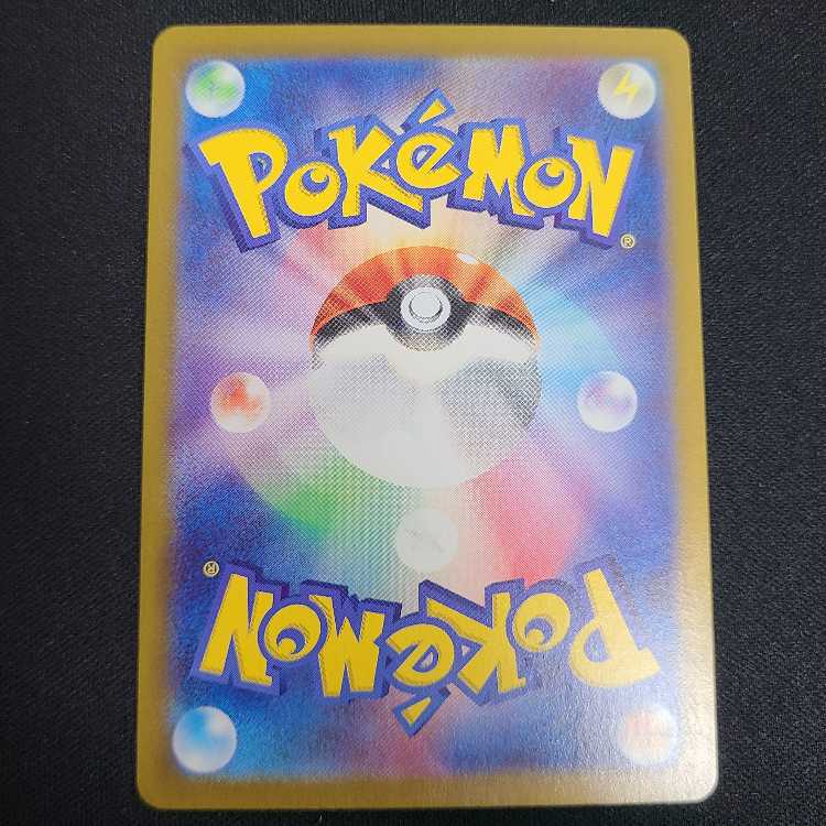 Glass Bugle (Poke Ball Pattern/Mirror) 140/187 1枚