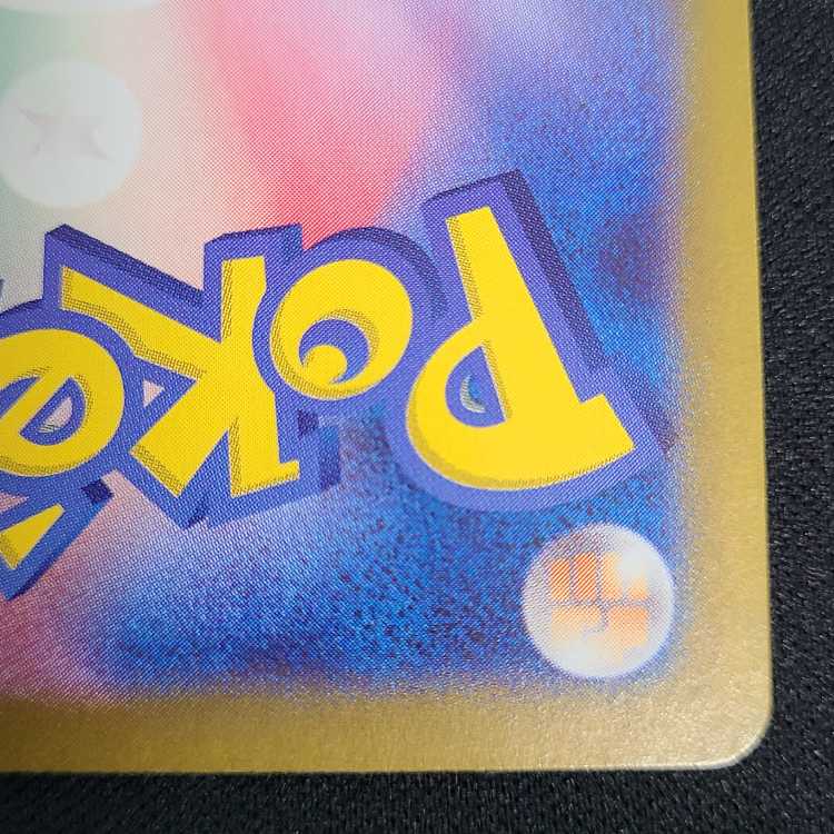 Glass Bugle (Poke Ball Pattern/Mirror) 140/187 1枚