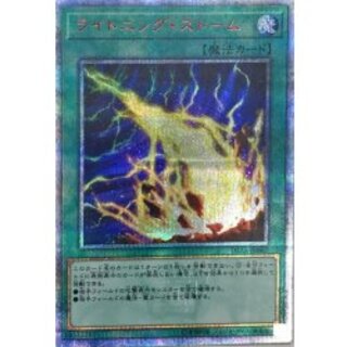 Lightning Storm [20th Secret] {IGAS-JP067} 1