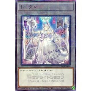 Token (Labyrinth of the White Silver Castle) [Normal Parallel] {SSTK-JP010} 1枚